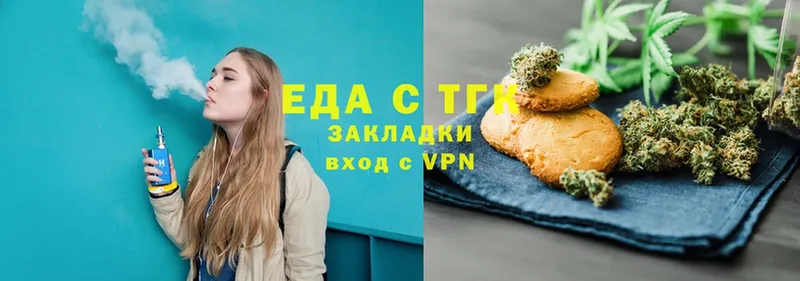 OMG маркетплейс  Пошехонье  Печенье с ТГК марихуана 